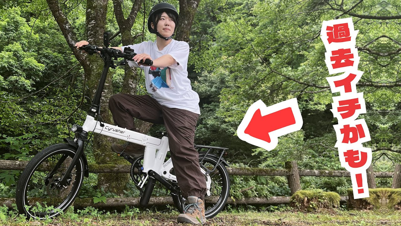 アシストバレないシンプルさ&パワー最強坂道スイスイな電動アシスト自転車をレビュー！【Cyrusher Sonder】