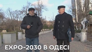 Expo-2030 в Одесі. Медіа-Інформ представляє. У Сквері миру з Олександром Федоренко.