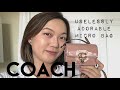 I got a “uselessly” adorable Micro bag from Coach for the Summer| Studio 12 Review