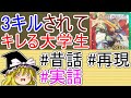大会で起こった珍事件を再現するぞい。【ゆっくり実況】【ゆっくり解説】【デュエマ】