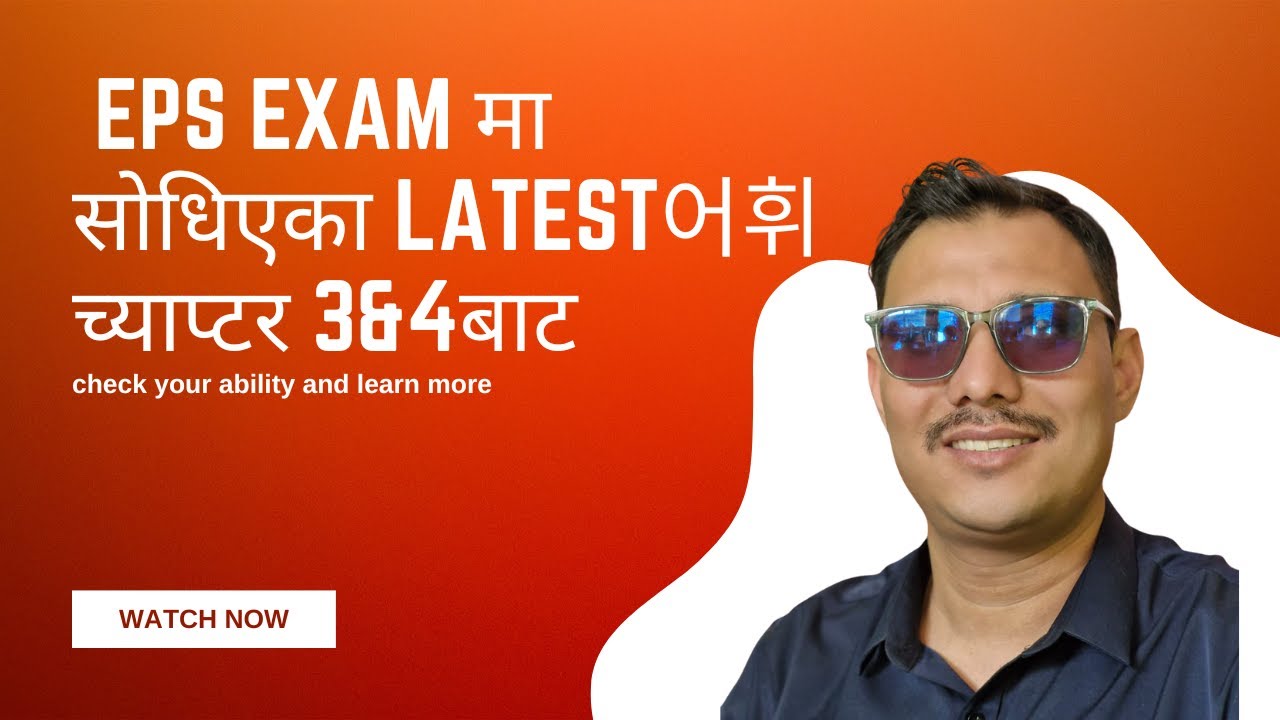 EPS exam मा सोधिएका latest어휘 च्याप्टर 2-4बाट