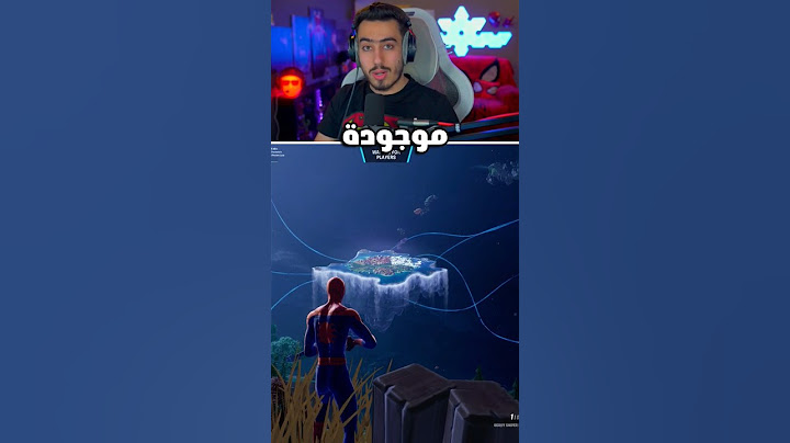فورت نايت كذبت على اللاعبين 😨 !!