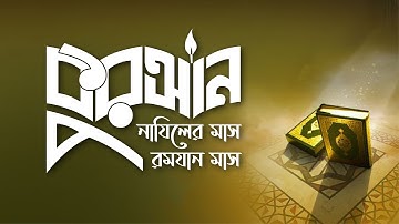 বাংলা টাইপোগ্রাফি | Bangla Typography / lettering tutorial in illustrator.