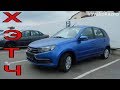 новая LADA Granta FL хэтчбек 1.6 л 106 л.с., 5МТ / Comfort экстерьер интерьер без допов  531 500 ₽