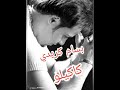 بسام كريدي كاكيلو بسام كريدي كاكيلو