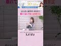 元ゴールドマン・サックス美人経営者河村真弓の離れて暮らす娘の金銭教育法とは🫣💰 #河村真弓#経営者#女性経営者#インタビュー#lumily