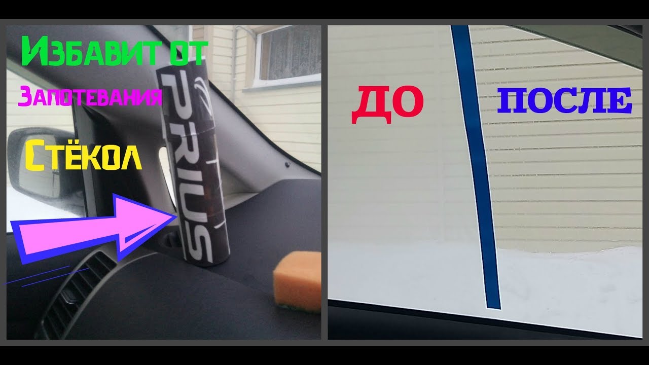 Лобовое стекло приус 20