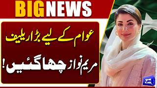 Cm Maryam Nawaz Free Transport Announcement Breaking News Dunya News