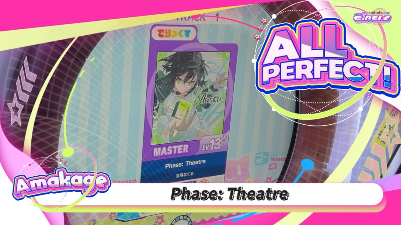 【maimaiでらっくす】Phase: Theatre でらっくす譜面 MASTER ALL PERFECT 【直撮り】