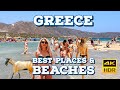 Best Beaches In Greece 🇬🇷 | 4K HDR Walking Tour