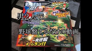 A video of two men playing baseball - YouTube