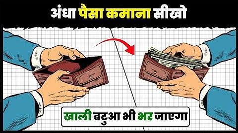 Middle Class Trap | Middle Class focus on HOW not WHO | Hard Work will not make you Rich |