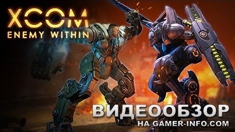XCOM: Enemy Within - обзор