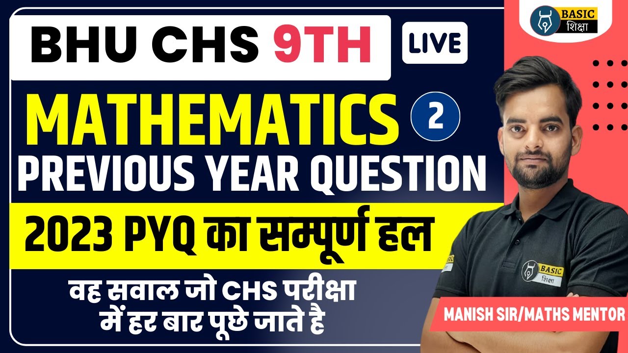 CHS 9th Math PYQ Solution-2 | CHS 2023 Previous Year Question Solution ...