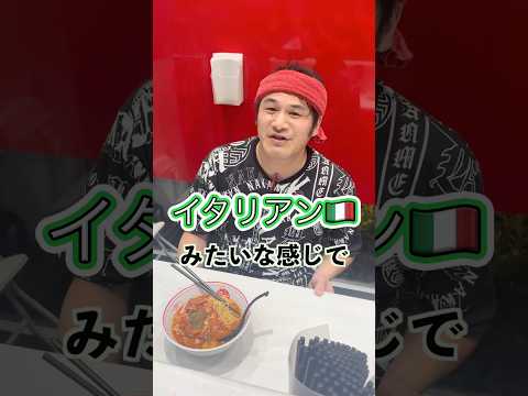 蒙古タンメン中本 – 辛うまラーメン日本一！