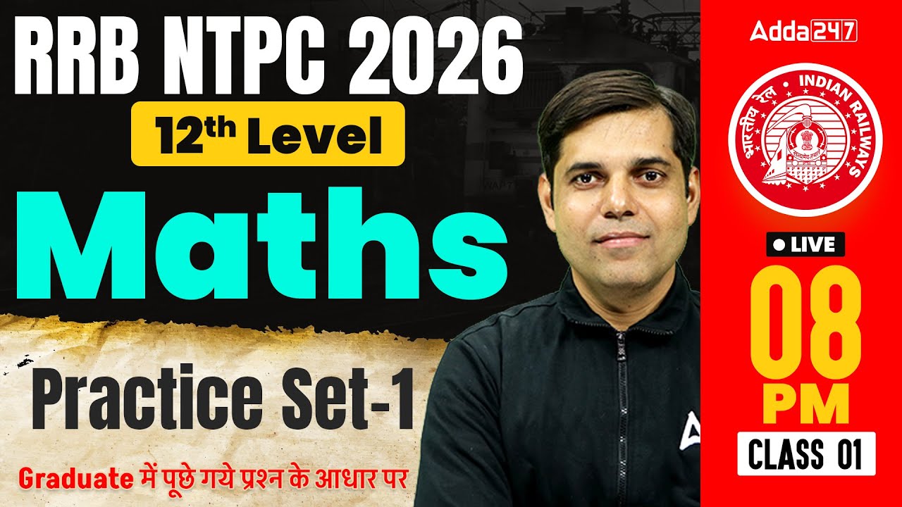 RRB NTPC 2026 | RRB NTPC 12th Level Math Practice Set #1 | RRB NTPC UG ...