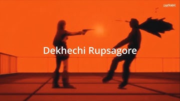 Dekhechi Rupsagore | দেখেছি রূপসাগরে | Anirban Sikdar | Nabani Das Khyepa Baul | Bangla Folk Song