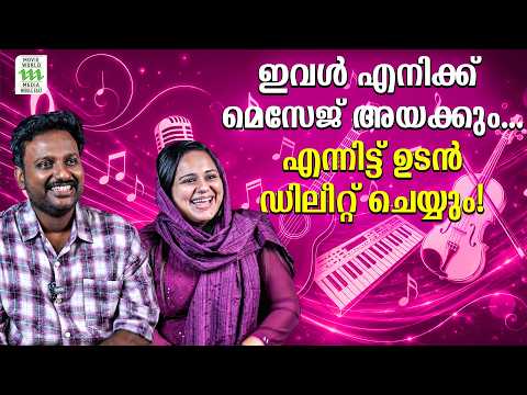ഇക്കയുടെ പാട്ടുകൾ കേട്ടാണ് പെൺകുട്ടികൾ വിളിക്കുന്നത്! 🥰 | Najim Arshad | Thazni