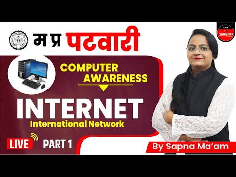 MP PATWARI SPECIAL | INTERNET #1 | INTERNATIONAL NETWORK | COMPUTER AWARENESS FOR COMPETITIVE EXAMS