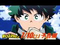 ヒロアカ5期次回予告／7/10(土)放送『僕のヒーローアカデミア』TVアニメ5期第15話(通算103話)「一つ一つ」