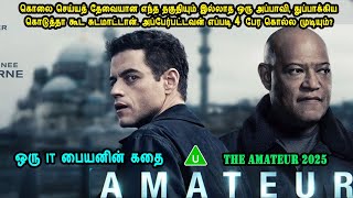 Download Lagu ஒரு IT பையனின் கதை Hollywood Movies Tamil English movies in Mr Tamilan Voice over English film dub MP3 Download Lagu ஒரு IT பையனின் கதை Hollywood Movies Tamil English movies in Mr Tamilan Voice over English film dub MP3