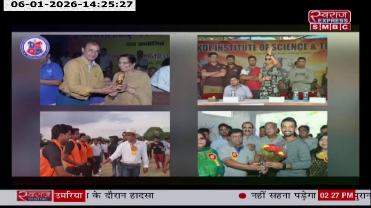 Swaraj Express SMBC Live Stream