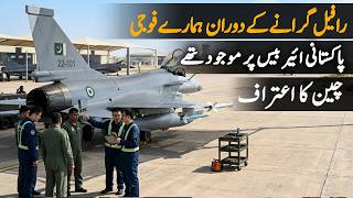 China Admits Secret Role in Pakistan Air Force Operations Against India | Rafale vs J-10CE