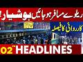 Important Update for Railway Passengers | Railway Police Alert | 02 PM Headlines | Lahore News HD