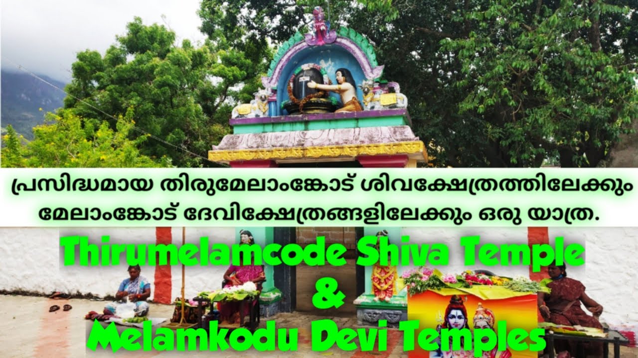 💚🕉️Melamcodu Devi Temple Thuckalay🕉️💚| Melamcode Esaki Amman Temple | Thuckalay 