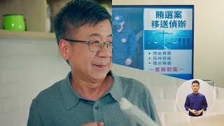 法務部反賄選 《初級大人篇》客語版