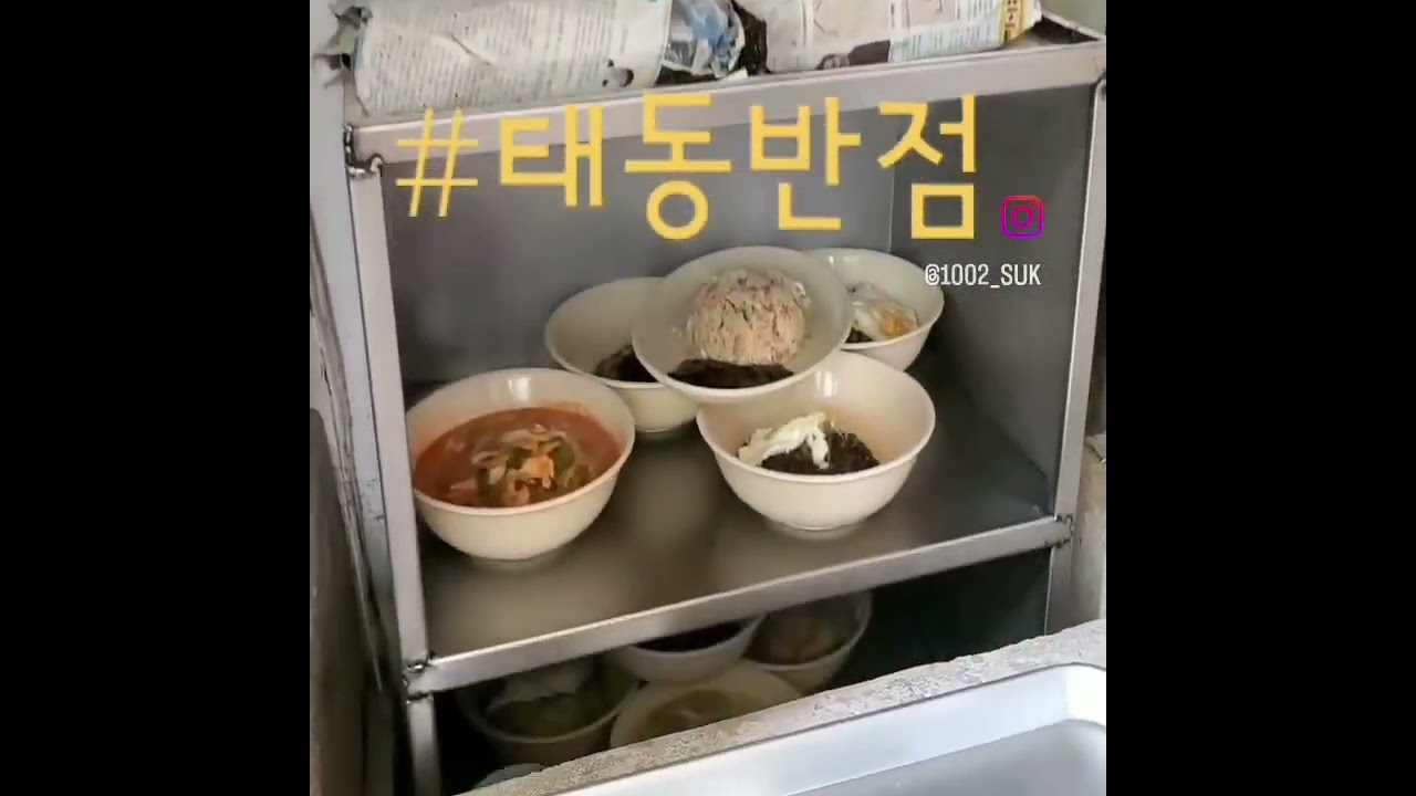 태동반점