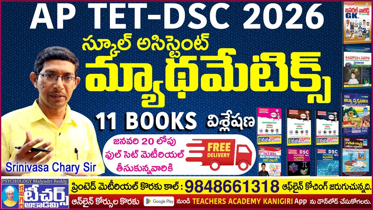 DSC School Asst. Mathematics Material || Teachers Academy Kanigiri || 
