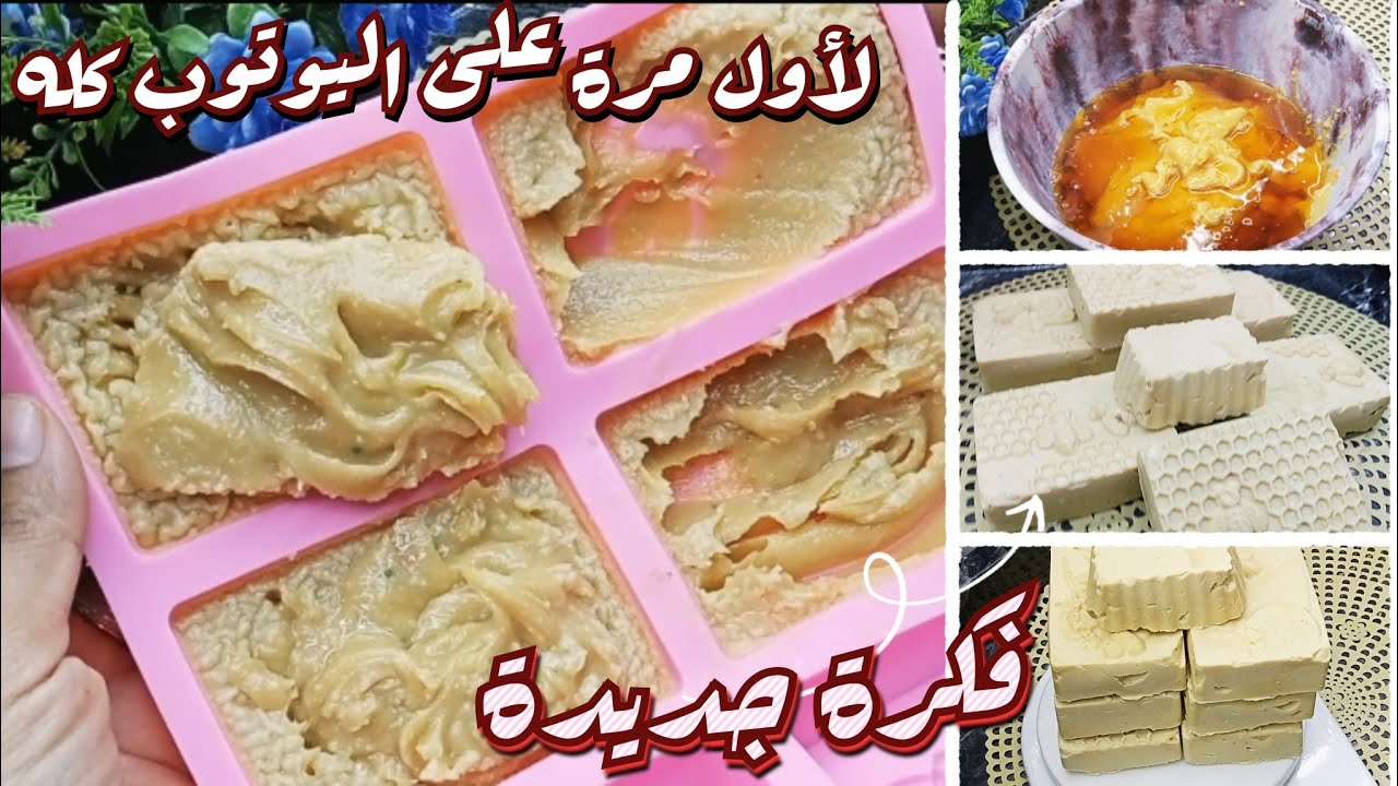 طريقه جديده لانج‼️ لتصليح الصابون البلدي الطري👌 الناطر زيت‼️هترجع الصابون صلب زي الحجر في ثواني