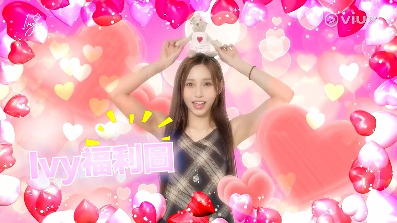 Ivy So 蘇雅琳《骰界》第十一集 Ivy Cut 09-02-2026