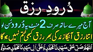 Durood Recitation for Financial Abundance and Success | Durood For Wealth | Dolat Ka Durood | Upedia