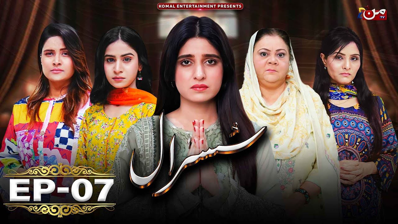 Susraal | Episode 07 | [ 𝐄𝐍𝐆 𝐒𝐔𝐁 ] Talia Jan - Hamza Shykh | MUN TV Pakistan