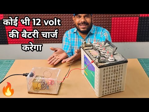 How To Make A 12 Volt Car Battery Charger