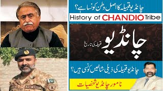 Chandio Caste History | चंदियो क़बीला का इतिहास | #history  of #chandio Tribe | #chandia @Tareekhia