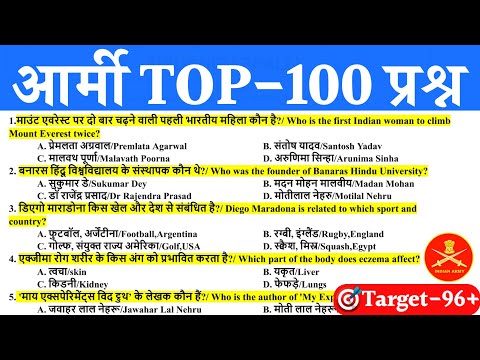 Army Gk TOP-100