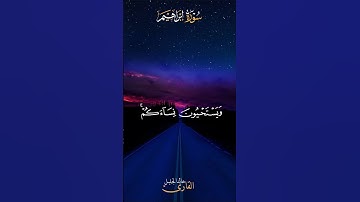 ما تيسر من سوره ابراهيم بصوت القارئ خالد الجليل   🍁 الا بذكر الله تطمئن القلوب 🍁