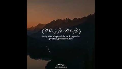 حالات وتس ديني (-سورة الفجر