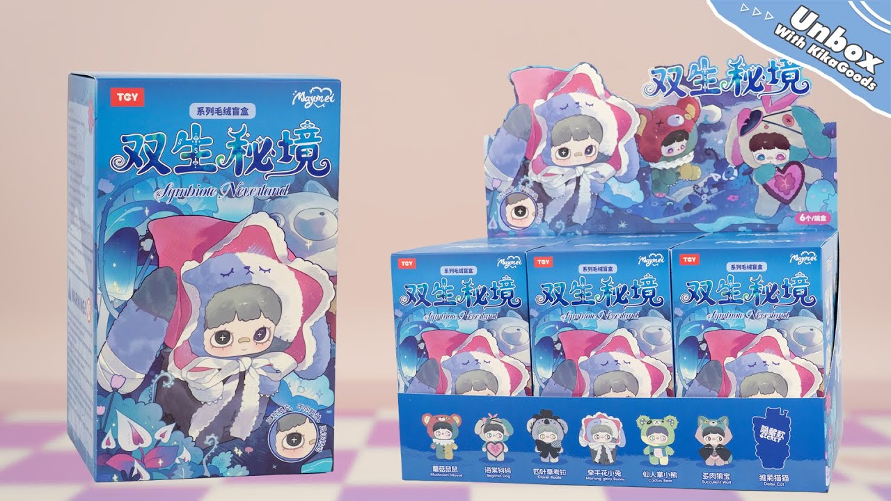 Unboxing MayMei Symbiote Neverland Series Vinyl Plush Blind Box #kikagoods #unboxing #asmr #doll