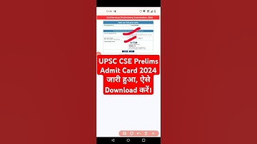 UPSC Admit Card 2024 Kaise Download Kare ? How to Download UPSC Admit Card ?CSE Hall Ticket Download