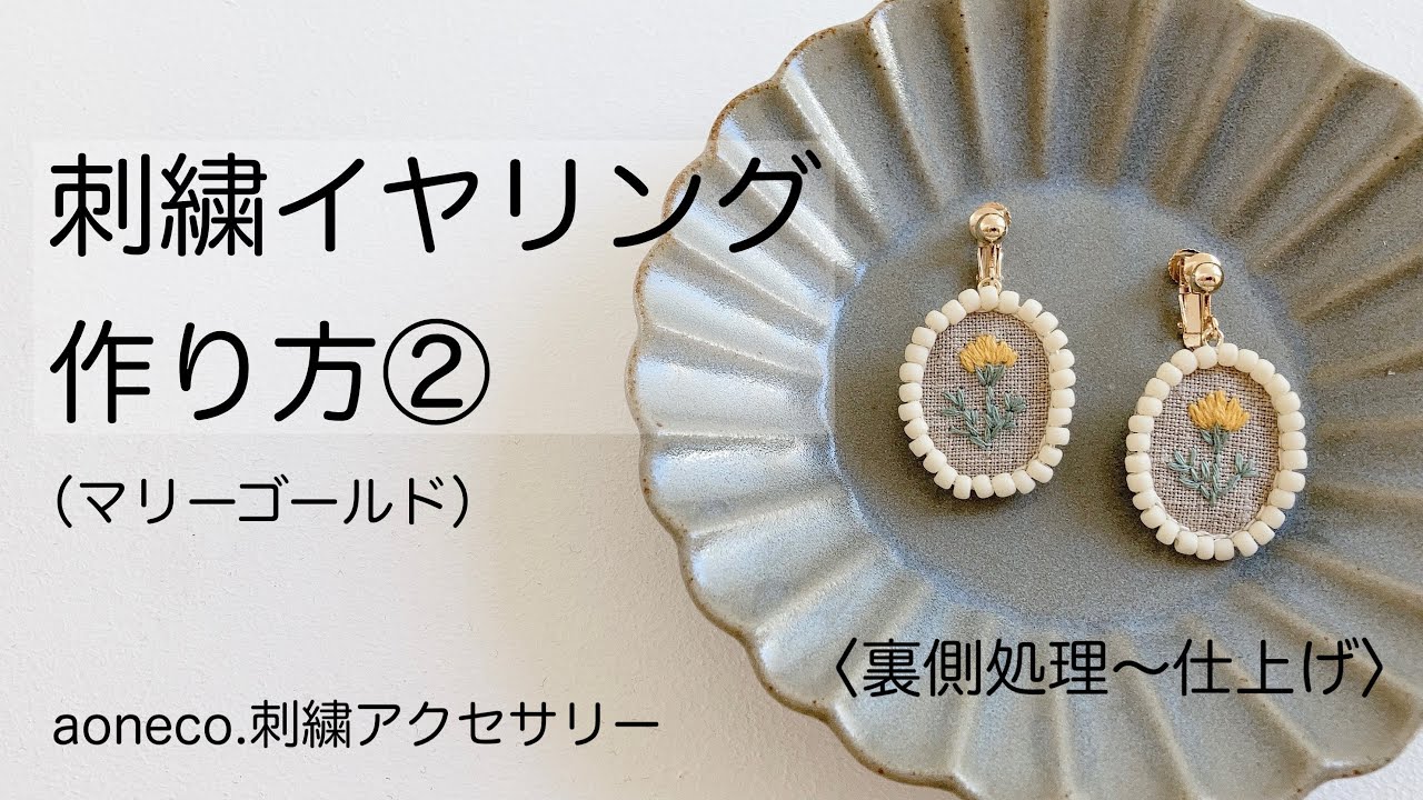 1点もの）日本の連続模様を刺繍したゴールド系の綺麗めイヤリング 