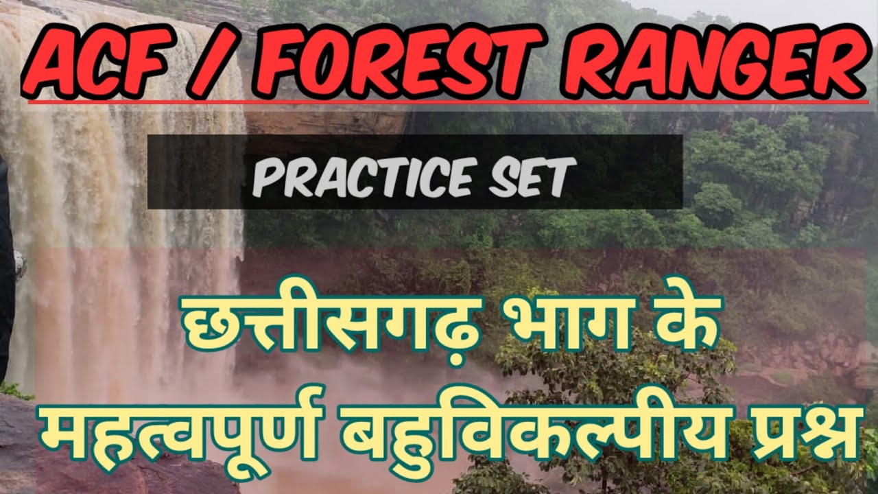 ACF/ FOREST RANGER (महत्वपूर्ण बहुविकल्पीय प्रश्न) IMPORTANT MCQ - YouTube