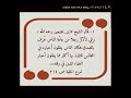 12 فائدة مستخرجة من كتاب شرح حلية طالب العلم للشيخ ابن عثيمن رحمه الله