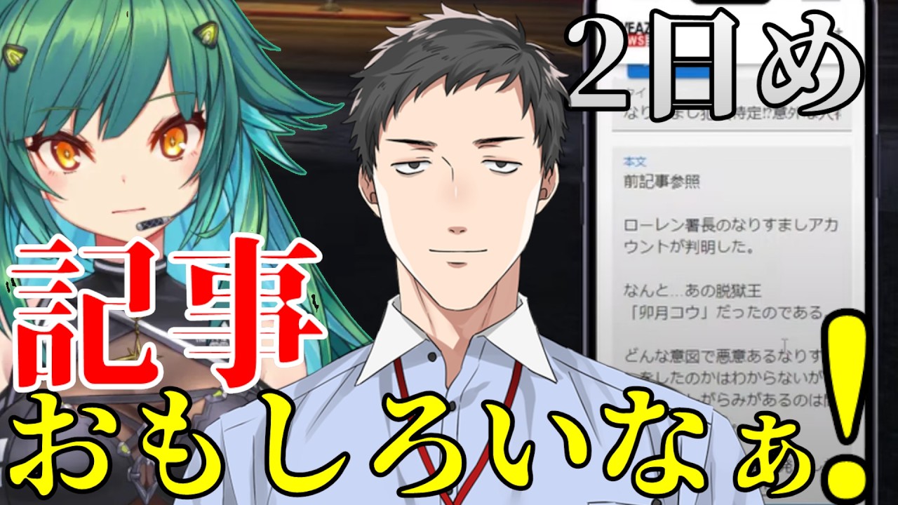 【にじGTA】ひすぴ記者事件を追う、その読者の反応まとめ２日目【vtuber/北小路ヒスイ/にじさんじ/切り抜き】