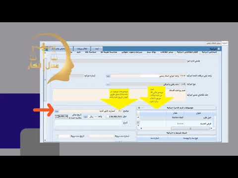 آموزش کار آموزان سر دفتری ومتصدی دفاتر اسناد رسمی در آموزشگاه عدل افکار