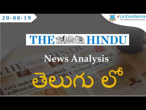 telugu-(20-8-19)-current-affairs-the-hindu-news-analysis-|-mana-laex-mana-aks