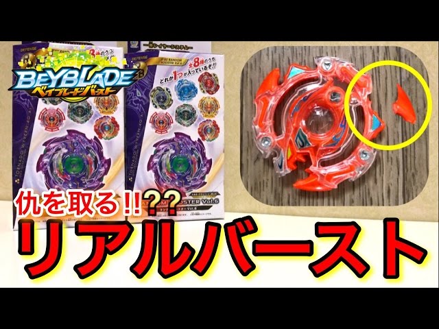 Beyblade Burst] Get revenge on Real Burst with Random